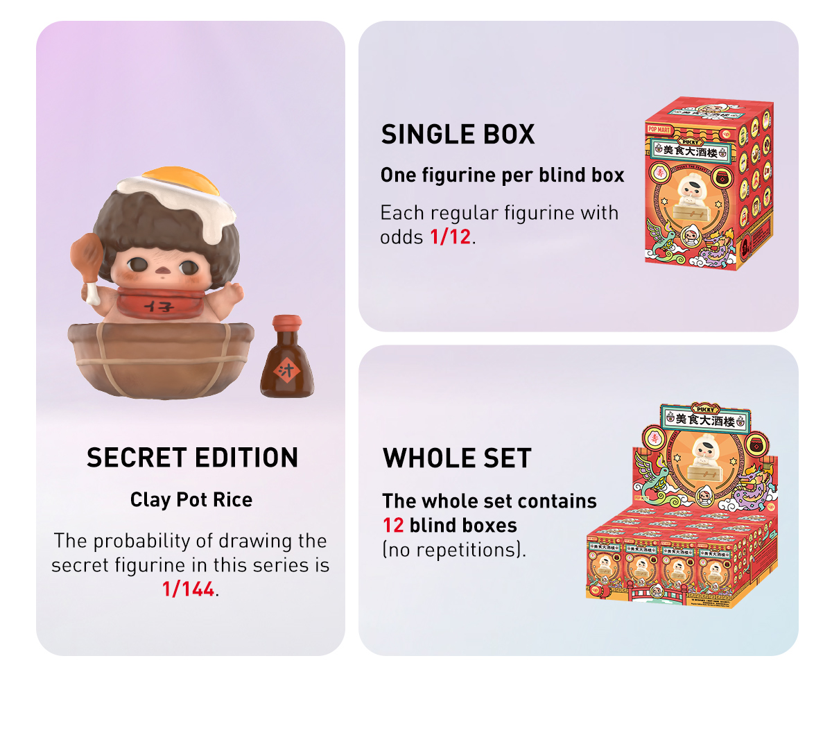 POPMART PUCKY The Feast シリーズ 11体セット 未開封 POPMART PUCKY